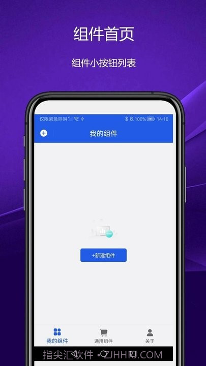 日常小组件截图4 日常小组件截图4
