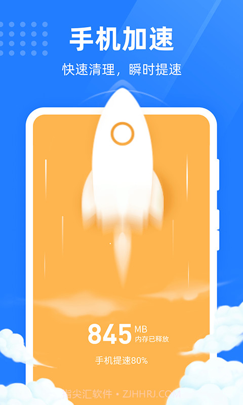 绿色手机管家截图3 绿色手机管家截图3