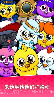 我的宠物小黄鸡截图4