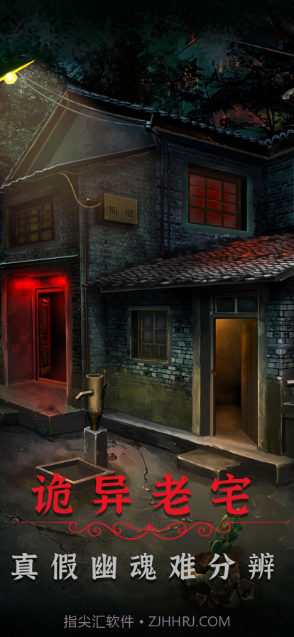 阴阳锅2同心劫截图3