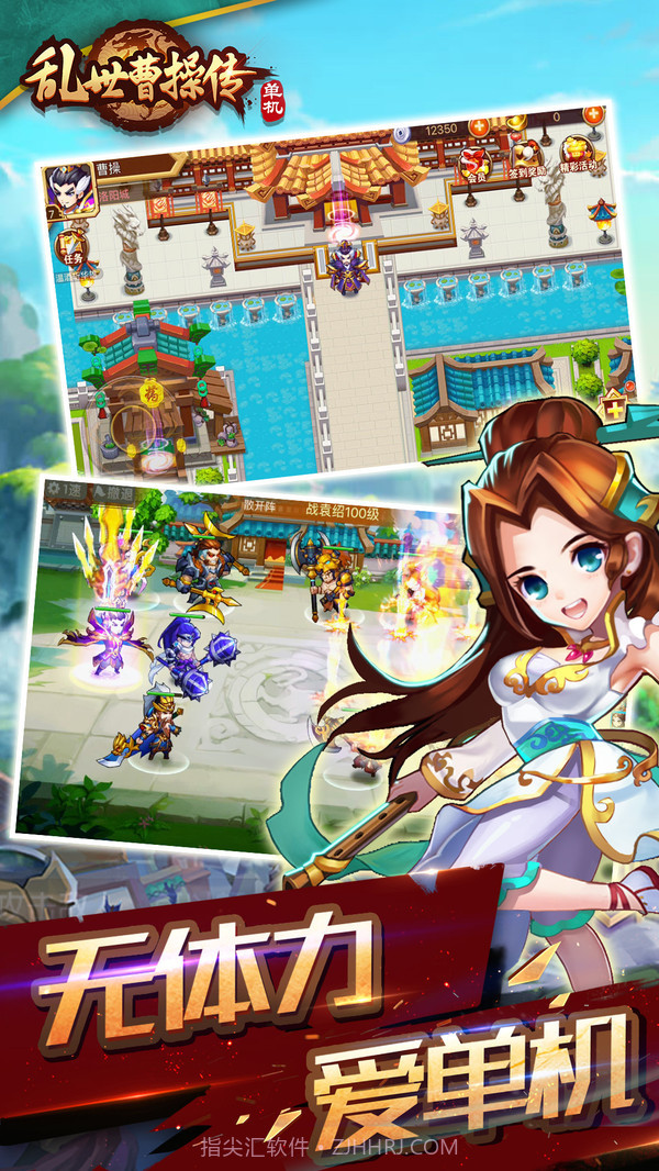 乱世曹操传截图4 乱世曹操传截图4