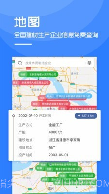 中国水泥网截图5