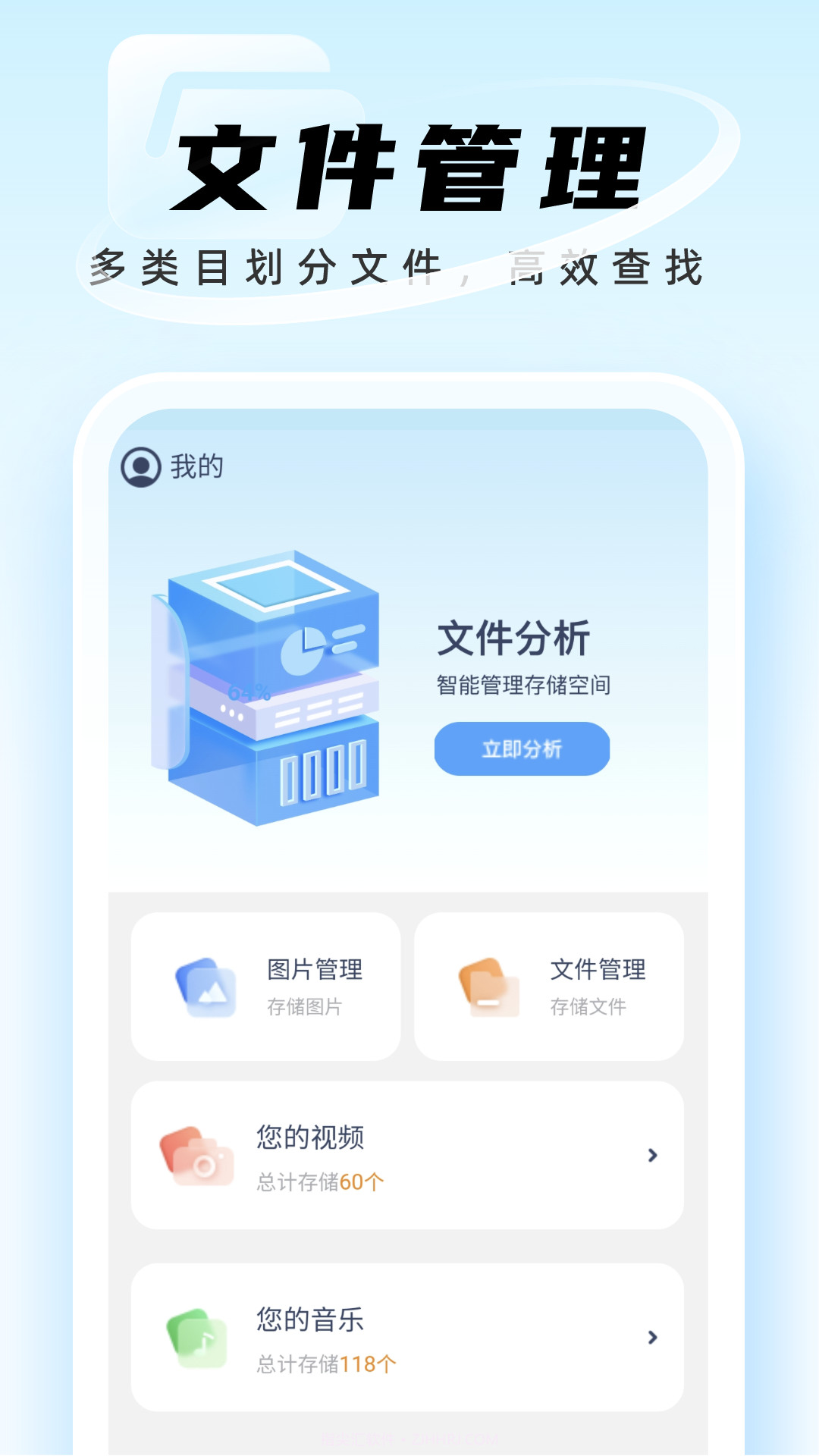 迅捷管理助手截图1 迅捷管理助手截图1