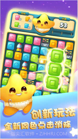 快乐点点消截图2 快乐点点消截图2