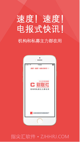 财联社截图1 财联社截图1