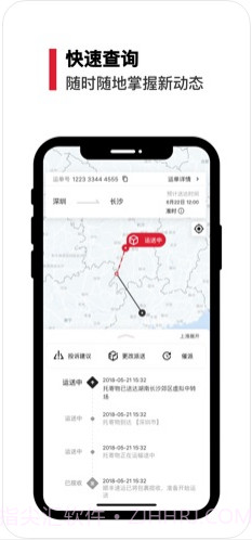 顺丰速运截图3 顺丰速运截图3