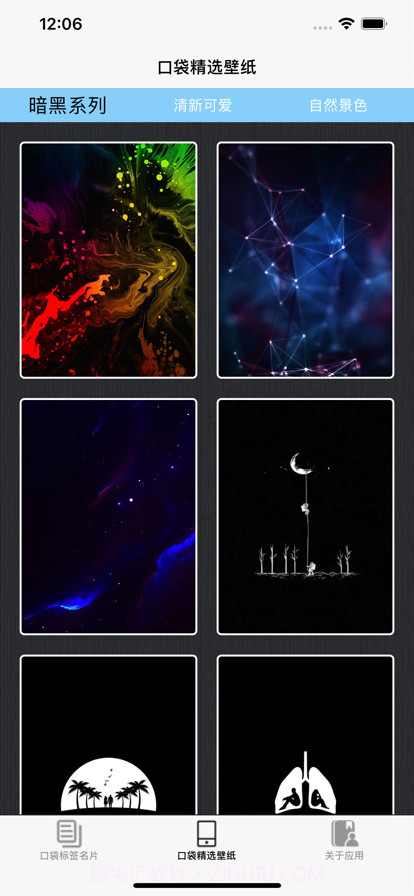 口袋标签名片截图5