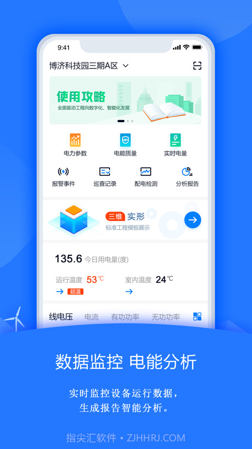 禹人筑造截图3 禹人筑造截图3