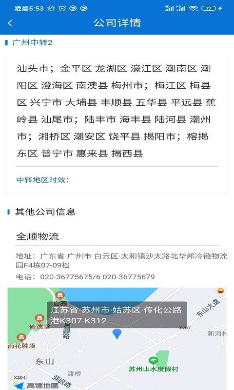 船帮帮货主版截图4