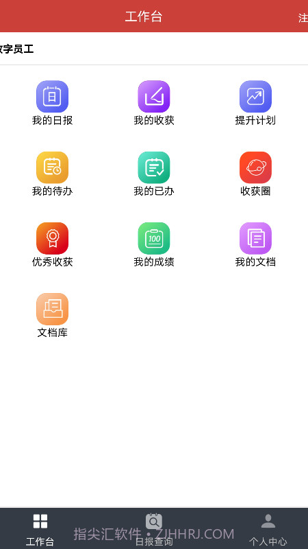 极致学社截图1