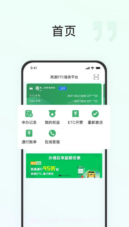 快通好车主截图3 快通好车主截图3