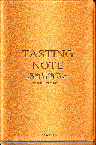 逸香品酒笔记截图1