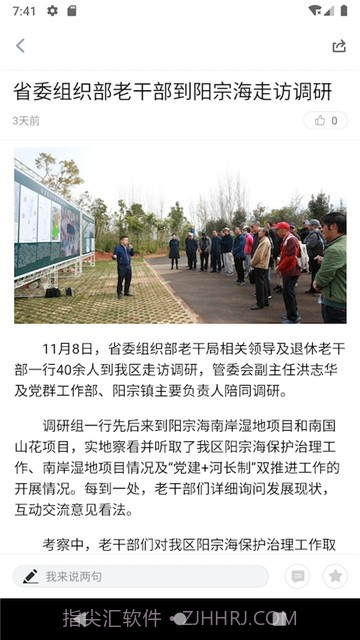 阳宗海截图2 阳宗海截图2