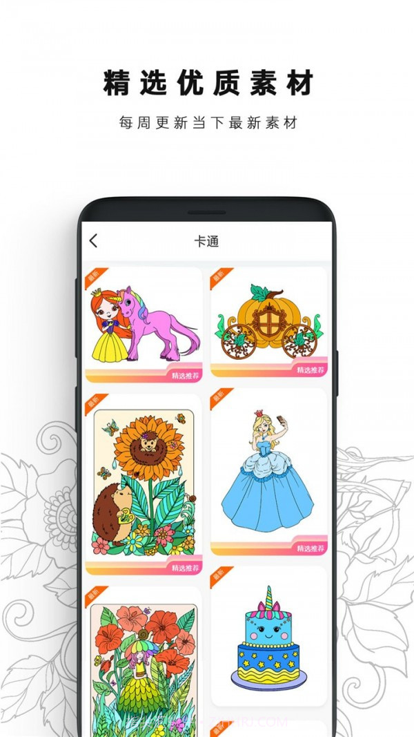 数字填色书本截图2