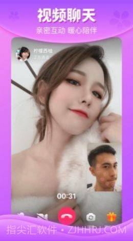 情缘阁聊天交友截图1