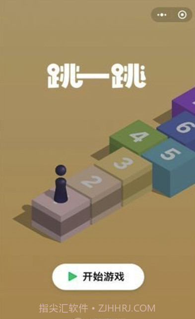 微信跳一跳辅助作弊器V3.5.7 安卓最新版截图1