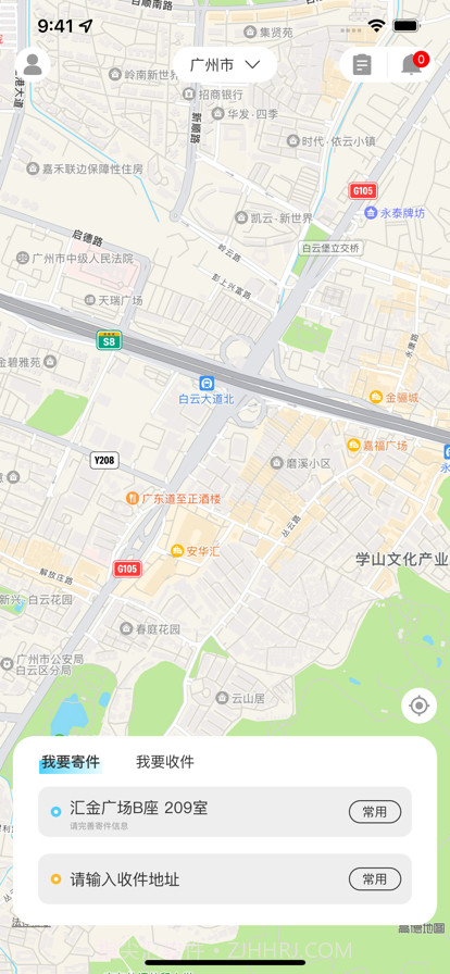 点动即递截图2 点动即递截图2