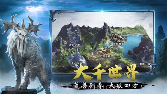 龙王大陆截图1 龙王大陆截图1