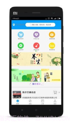 孝心到家截图2 孝心到家截图2