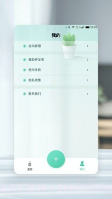 小万能遥控器截图5 小万能遥控器截图5
