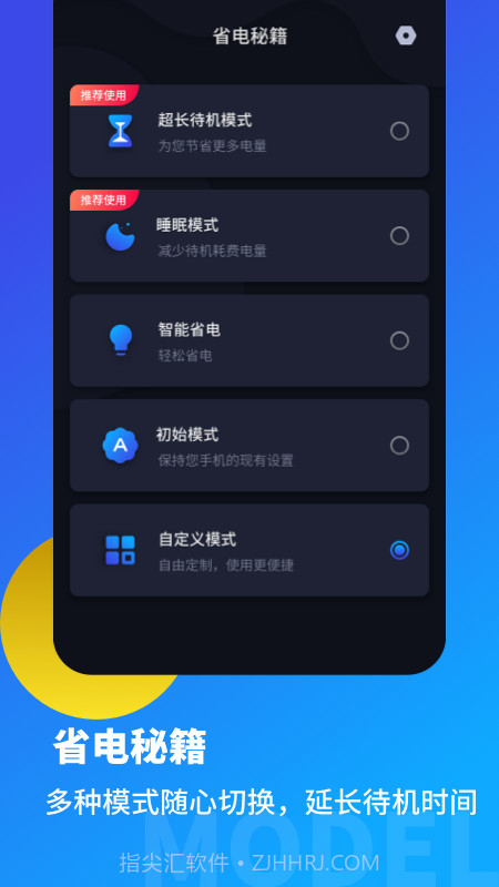 电池医生省电优化截图1 电池医生省电优化截图1
