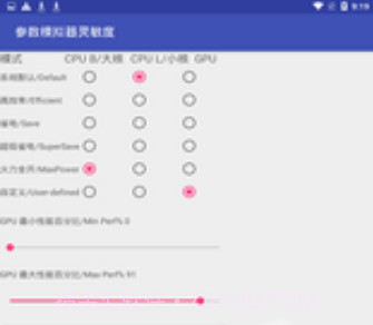 oppo最稳灵敏度截图1