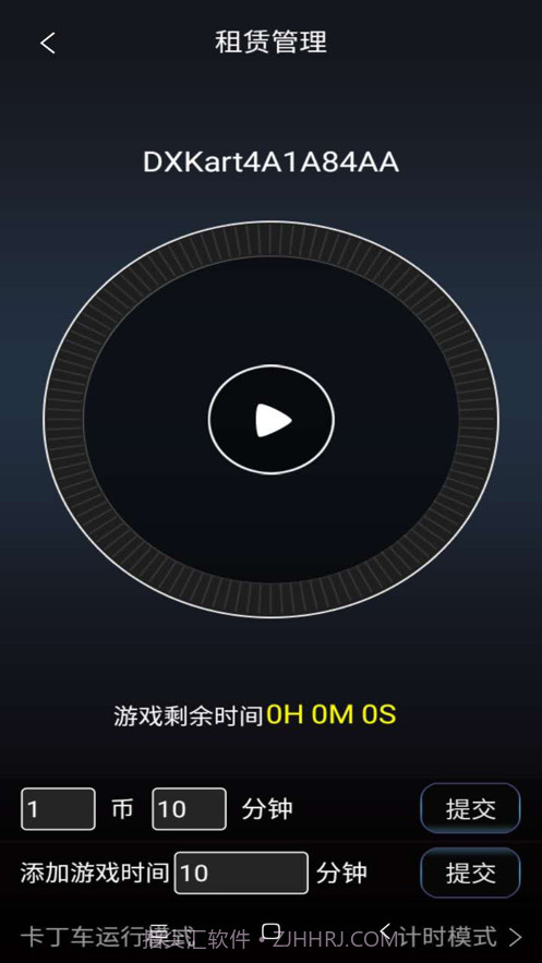 卡丁车助手截图3