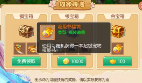 好玩小镇截图3 好玩小镇截图3