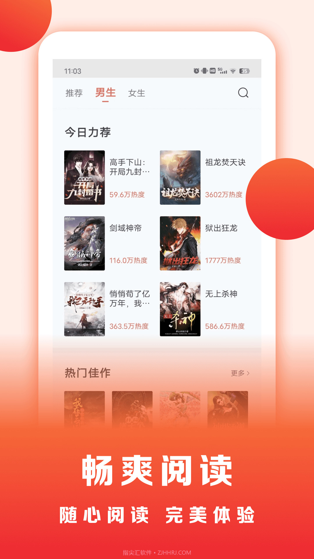 浩看免费小说截图1 浩看免费小说截图1