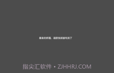 社畜奇遇记截图4