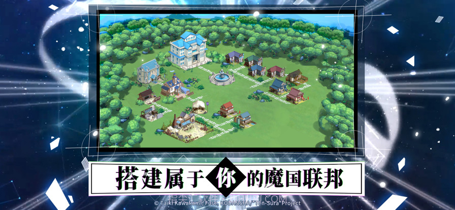 关于我转生变成史莱姆这档事魔物之王截图5