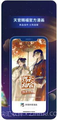 哔哩哔哩漫画截图2 哔哩哔哩漫画截图2