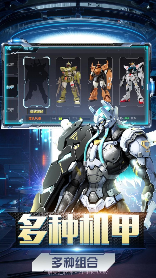 暴走机甲对决截图2