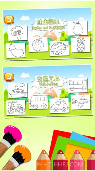 儿童涂鸦涂色简笔画截图3 儿童涂鸦涂色简笔画截图3