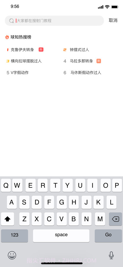 爱球知截图4 爱球知截图4