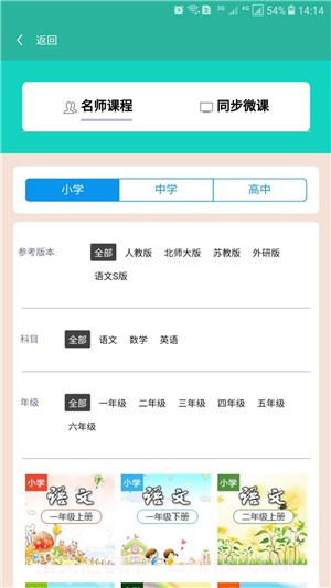 慧教学截图2 慧教学截图2