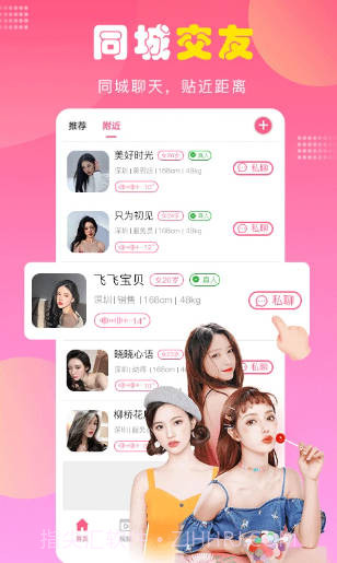 遇她截图1 遇她截图1