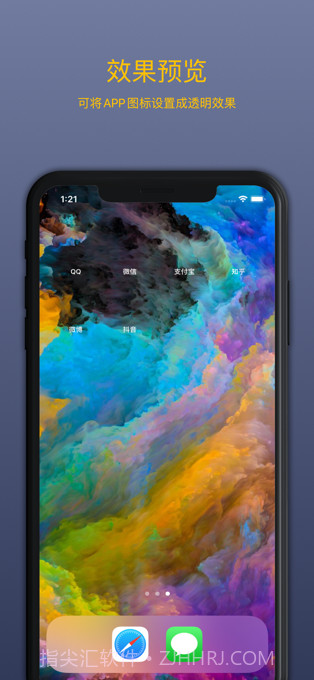 图标变身截图3 图标变身截图3