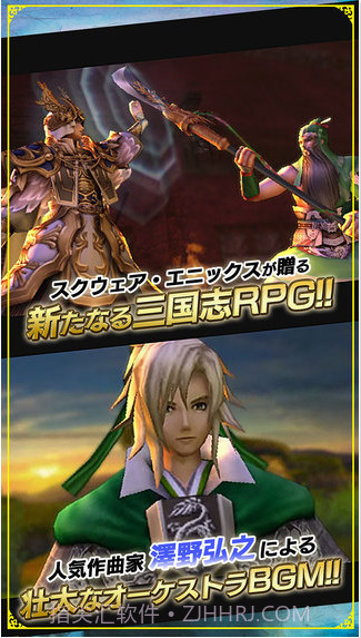 三国志英歌截图2 三国志英歌截图2