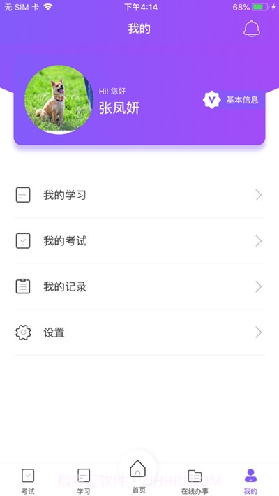 e创空间截图1 e创空间截图1