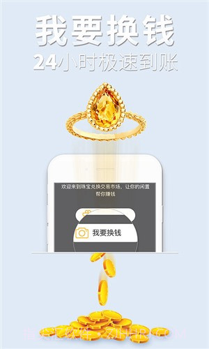 亿宝汇截图4 亿宝汇截图4