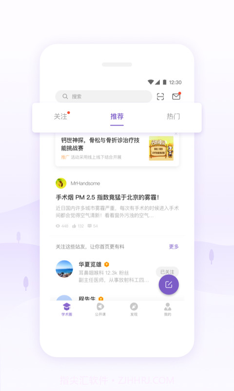 丁香客(医学交流)截图1