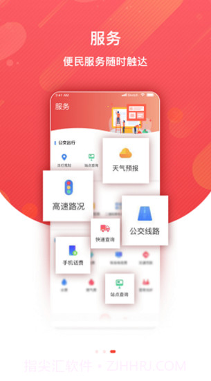 冀云文安(文安本地资讯发布平台)V1.7.2 安卓手机版截图2 冀云文安(文安本地资讯发布平台)V1.7.2 安卓手机版截图2