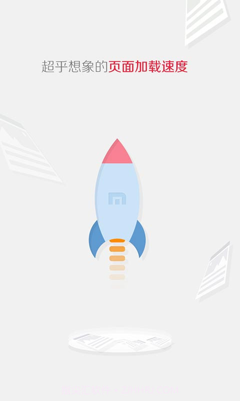 傲游云浏览器截图4