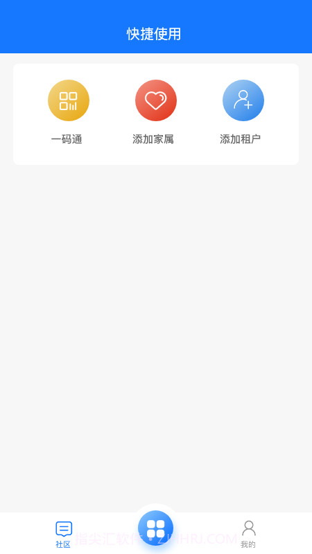 绿甲智慧生活截图2 绿甲智慧生活截图2