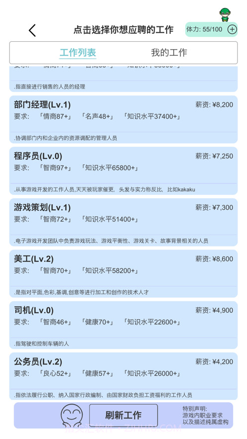 模拟人生路截图9