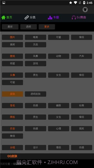 图片之家截图2 图片之家截图2