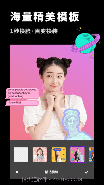 变装抠图大师截图4