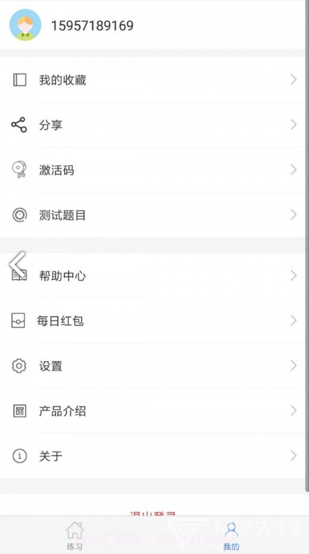 生物宝(生物宝学考选考竞赛题集)安卓手机版截图1
