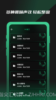 免费魔力变声器截图3 免费魔力变声器截图3